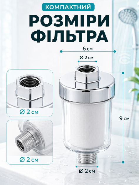 Фільтр для води проточний на душову лійку грубого очищення для ванної + 10 картриджів (FILTR-10) - Фото 5 Фільтр для води проточний на душову лійку грубого очищення для ванної + 10 картриджів (FILTR-10) - зображення 5