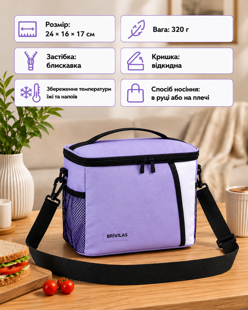 Компактна термосумка-холодильник для напоїв і продуктів через плече ізотермічна односекційна сумка-холодильник маленька ланч-сумка для обідів на роботу бузковий - зображення 2