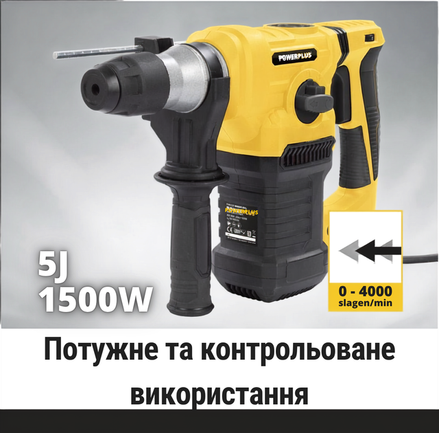 Перфоратор Powerplus POWX1197 1500 Вт 5 Дж SDS-Plus - Фото 6 Перфоратор Powerplus POWX1197 1500 Вт 5 Дж SDS-Plus - изображение 6