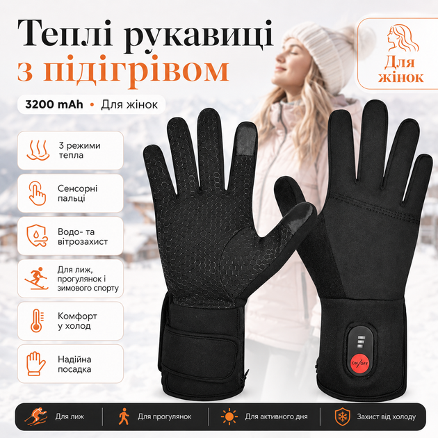 Женские перчатки с подогревом 3200mAh, 3 режима, сенсорные пальцы, водо- и ветрозащита, для лыж и зимы - Фото 1 Женские перчатки с подогревом 3200mAh, 3 режима, сенсорные пальцы, водо- и ветрозащита, для лыж и зимы - изображение 1