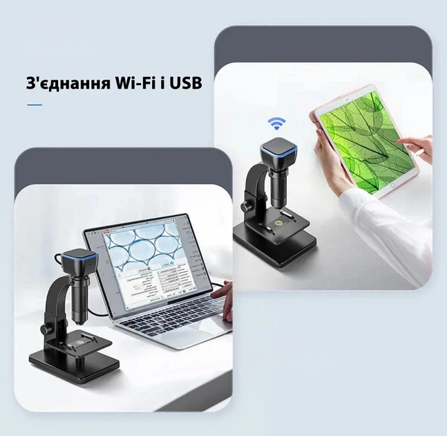 Цифровий USB мікроскоп на штативі зі збільшенням до 2000X і бездротовим під'єднанням через WI-FI, чорний - изображение 3