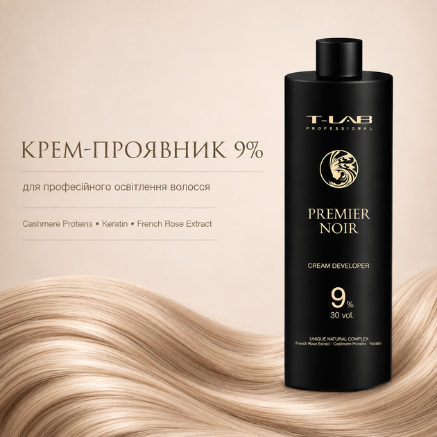 Крем-проявитель (окислитель) для волос T-LAB Professional Premier Noir Cream Developer 9% 30 vol. 150 мл - изображение 2