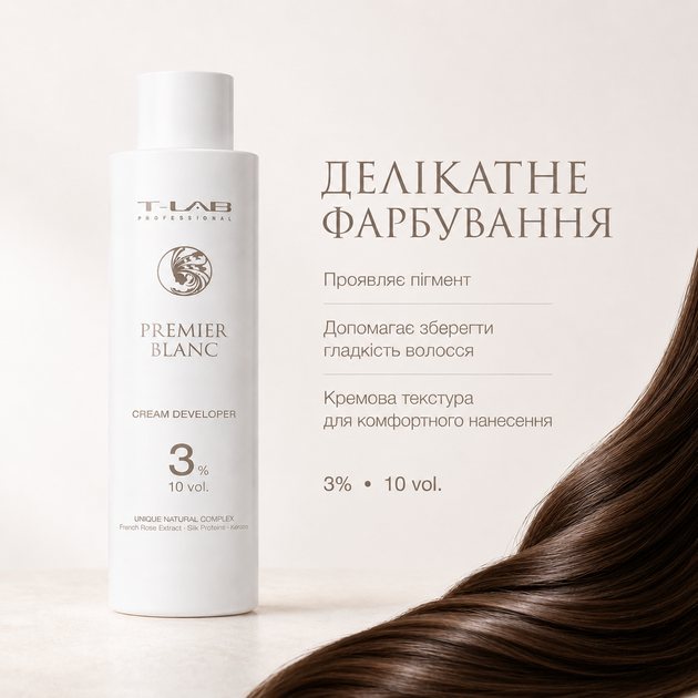 Крем-проявник для волосся T-LAB Professional Premier Blanc Cream Developer 3% 10 vol. з кератином, протеїнами шовку та екстрактом французької троянди 150 мл - изображение 3