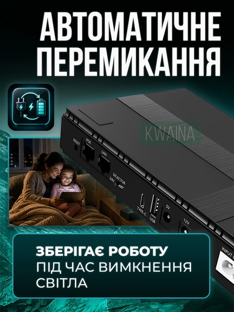 UPS Power Bank 10400 мАг для роутерів, модемів та камер відеоспостереження, DC 5V/9V/12V, USB, 18 Вт, міні ДБЖ - зображення 3