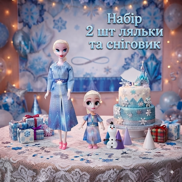 Игровой набор кукол принцесса Эльза 2 шт и снеговик Олаф Ледяное сердце кукла Ельза Холодное сердце (59122) - Фото 1 Игровой набор кукол принцесса Эльза 2 шт и снеговик Олаф Ледяное сердце кукла Ельза Холодное сердце (59122) - изображение 1