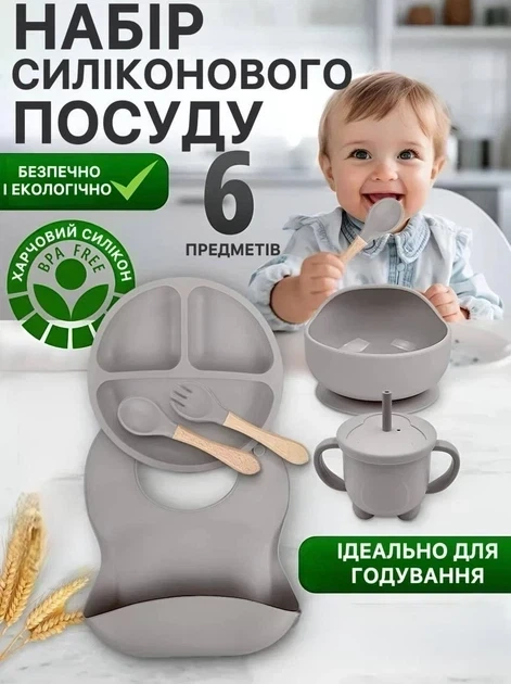Набор детской посуды 26X-33, 6 предметов, серый, силиконовый, с тарелкой на присоске, нагрудником и приборами - изображение 4