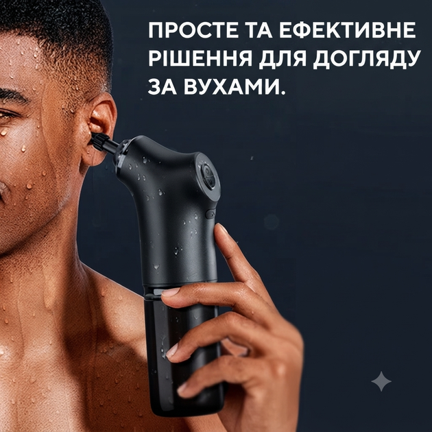 Набір для чищення вух SUNUO електричний з іригацією 4 режими тиску 200 мл 2000 мАг водонепроникний IPX5 з підсвіткою Чорний - зображення 3