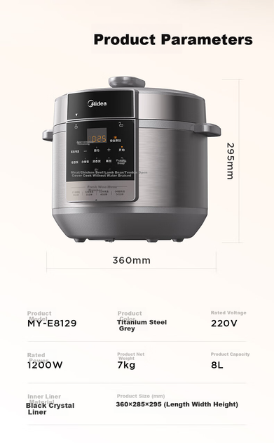 Електрична скороварка Midea, велика місткість 8 л, висока потужність 1200 Вт, 10 функцій, блокування меню, технологія приготування свіжих та ароматних страв, інтелектуальне резервування 24 години, MY-E8129 [Серія ZMD Safe] - изображение 7