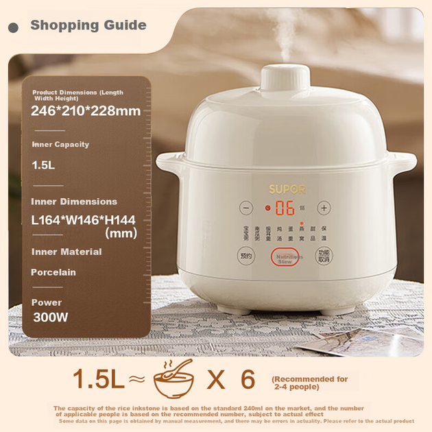 Каструля електрична SUPOR DZ15YC897 для тушкування, 1.5л, для дитячого харчування - зображення 2