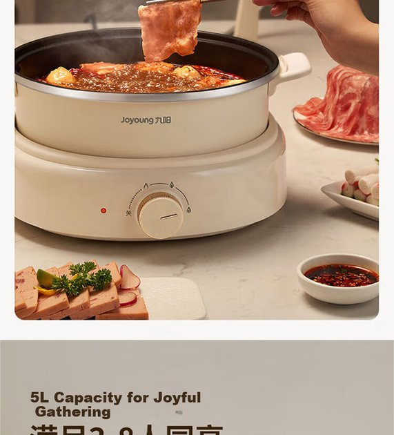Плита Joyoung Household 5л электрическая для еды многофункциональная антипригарная, HG50-G525 - изображение 3