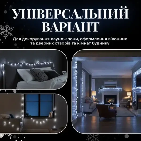 Новорічна гірлянда нитка 18 м 180 LED Біле світло білий провід кімнатна гірлянда на ялинку - Фото 3 Новорічна гірлянда нитка 18 м 180 LED Біле світло білий провід кімнатна гірлянда на ялинку - зображення 3