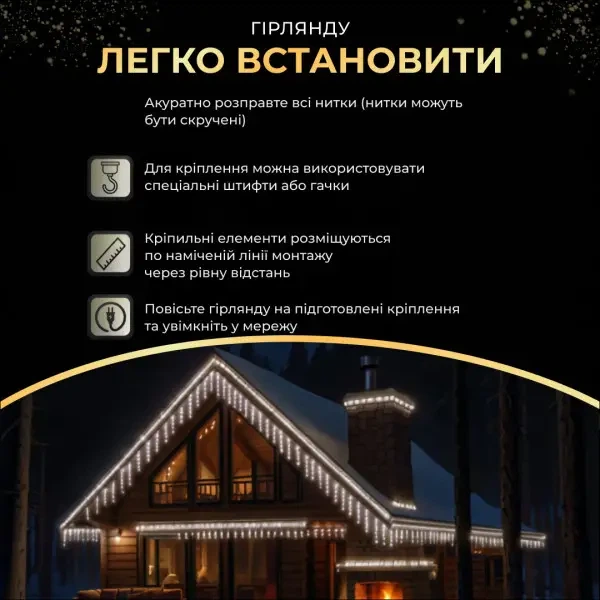 Уличная гирлянда Бахрома 12 м 200 LED Белая белый провод гирлянда штора на улицу на дом - изображение 7