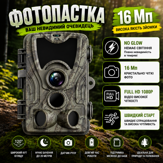 Фотоловушка с видеофиксацией Suntek HC-801A Full HD Охотничья камера ловушка с датчиком движения Фотоловушка день - ночь - Фото 3 Фотоловушка с видеофиксацией Suntek HC-801A Full HD Охотничья камера ловушка с датчиком движения Фотоловушка день - ночь - изображение 3