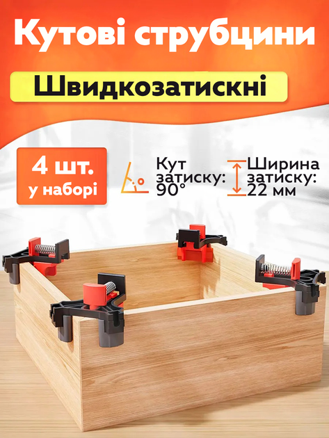 Столярный угловой зажим 5-22 мм с пружинным механизмом (JDT-0850266) - Фото 2 Столярный угловой зажим 5-22 мм с пружинным механизмом (JDT-0850266) - изображение 2