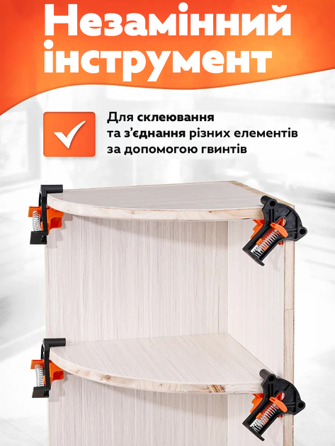 Столярный угловой зажим 5-22 мм с пружинным механизмом (JDT-0850266) - Фото 4 Столярный угловой зажим 5-22 мм с пружинным механизмом (JDT-0850266) - изображение 4