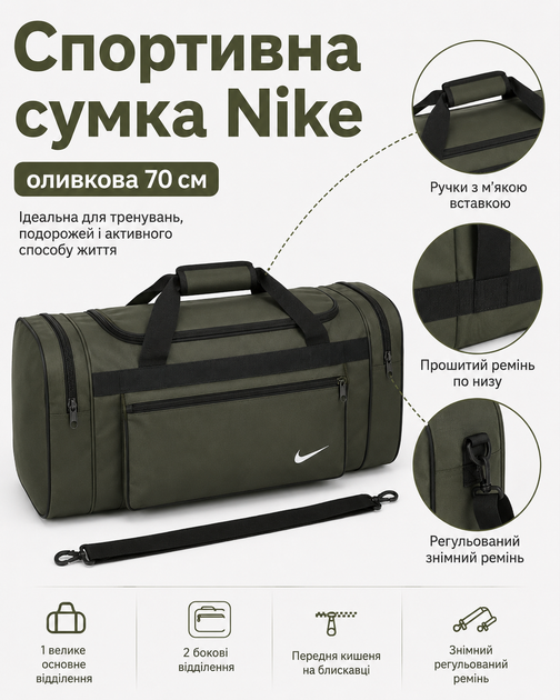 Сумка Nike оливковая 70 см - спортивная дорожная для спортзала с отделениями на молнии и плечевым ремнем - изображение 5