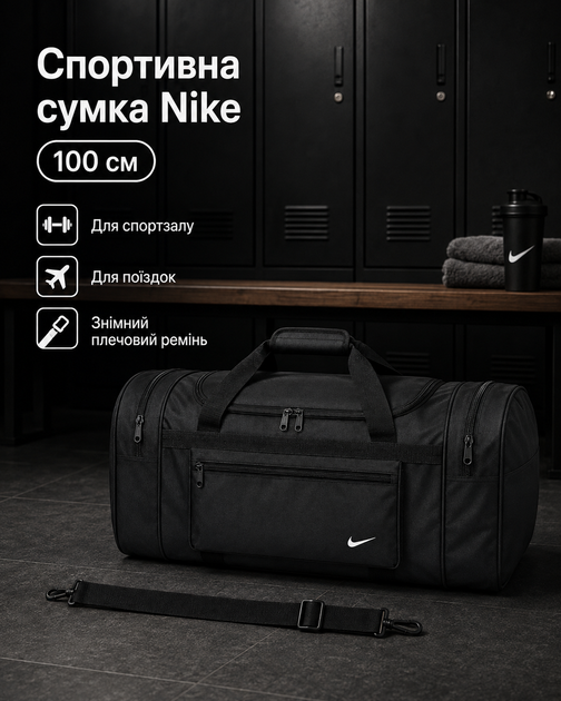 Сумка Nike черная 100 см - спортивная дорожная для спортзала с отделениями на молнии и плечевым ремнем - изображение 4
