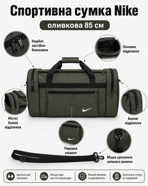 Сумка Nike оливковый 85 см - спортивная дорожная для спортзала с отделениями на молнии и плечевым ремнем - изображение 2
