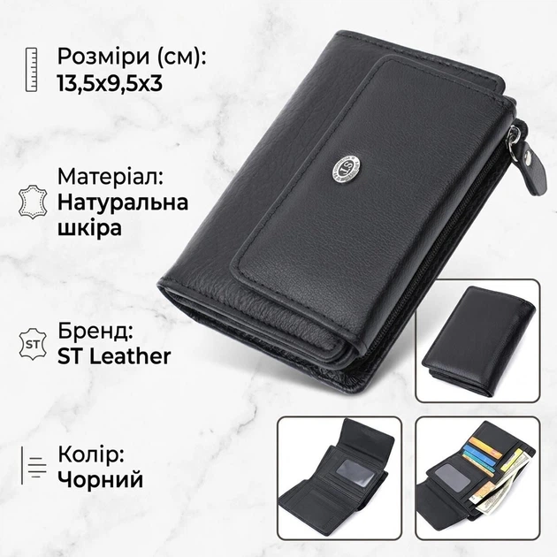 Практичний гаманець із монетницею з натуральної шкіри ST Leather 22740 чорний - зображення 2