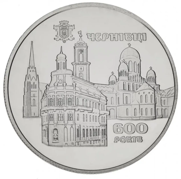 Колекційна монета "600 років м.Чернівці" - Фото 1 Колекційна монета "600 років м.Чернівці" - изображение 1