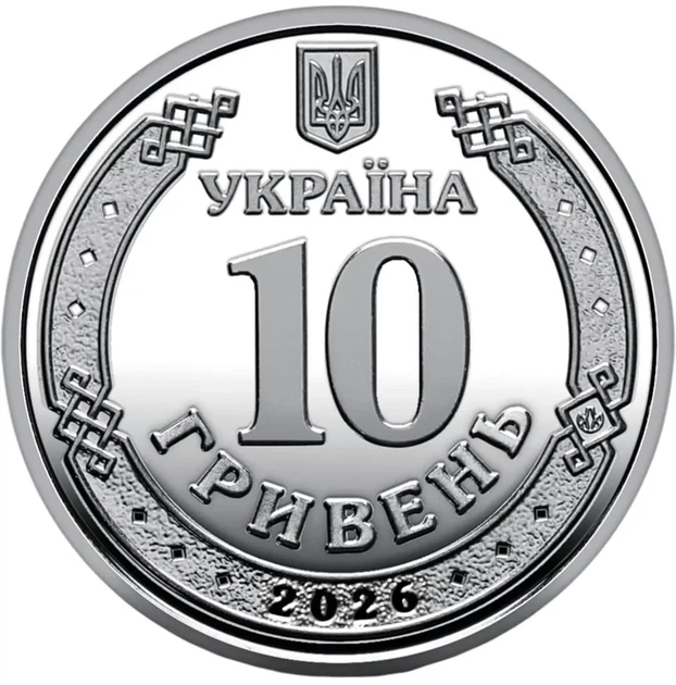 Колекційний ролик обігових пам`ятних монет "Ми сильні. Ми разом. Чернігівська область" - изображение 3