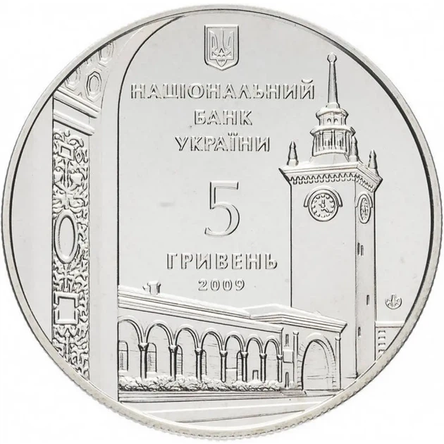 Колекційна монета "225 років м.Сімферополю" - изображение 2