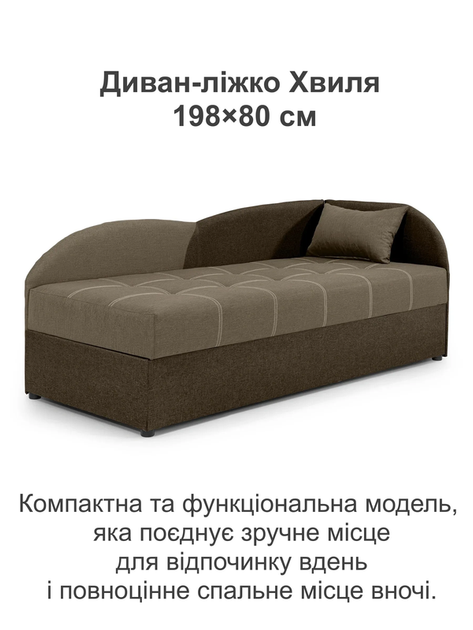 Диван-кровать Волна 198×80 см, бежевый с коричневым - Фото 2 Диван-кровать Волна 198×80 см, бежевый с коричневым - изображение 2