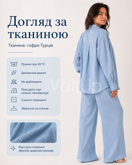 Жіночий костюм-трійка гофре блакитний — комплект із сорочкою, топом і широкими штанами з тканини гофре Турція 48-50 - зображення 5