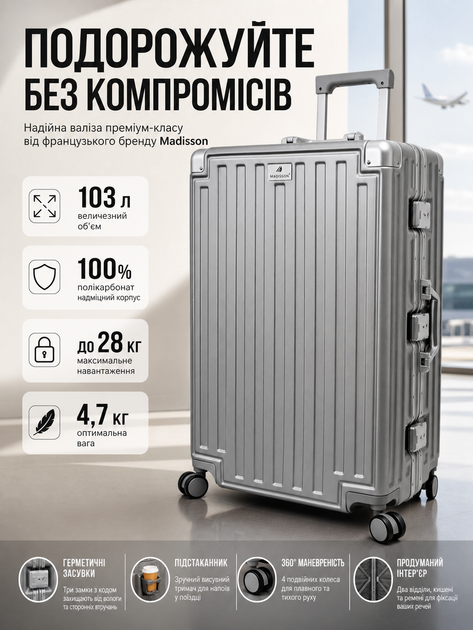 Валіза велика L Madisson Snowball 66503 L 74x49x31 см 100% полікарбонат на клямках Срібна - Фото 3 Валіза велика L Madisson Snowball 66503 L 74x49x31 см 100% полікарбонат на клямках Срібна - зображення 3