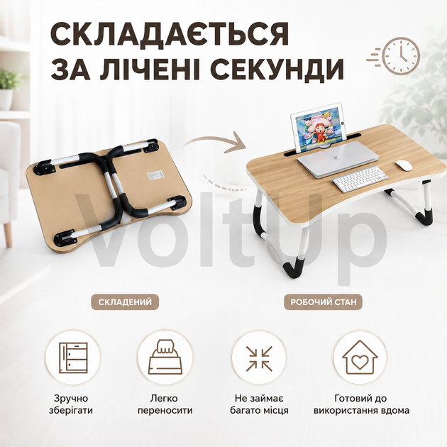 Столик-подставка для ноутбука Home R90588 48×29 см складной с прорезью для планшета МДФ - изображение 5