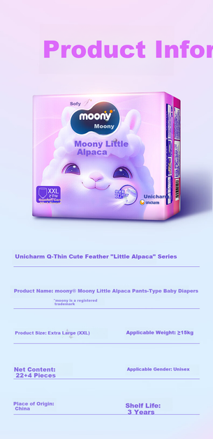 Подгузники-трусики MOONY Sofy Unicharm Q-Thin 2XL - изображение 3