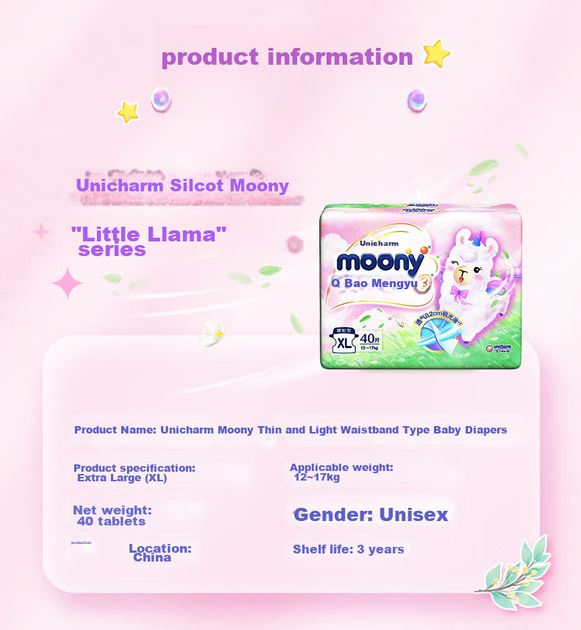 Підгузки MOONY Sofy Unicharm Q Thin Cute Yumi Alpaca ультратонкі XL - Фото 2 Підгузки MOONY Sofy Unicharm Q Thin Cute Yumi Alpaca ультратонкі XL - зображення 2
