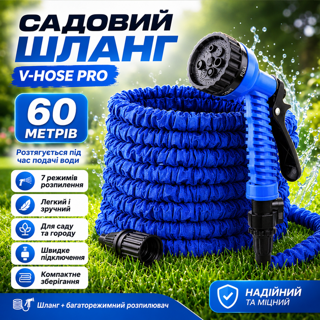 Шланг для поливання 60 м AN-621 з розпилювачем Magic Hose, Синій/ Садовий шланг поливальний - Фото 1 Шланг для поливання 60 м AN-621 з розпилювачем Magic Hose, Синій/ Садовий шланг поливальний - зображення 1