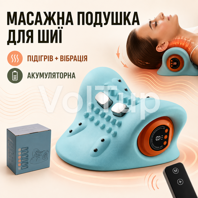Подушка масажна Hugterra для шиї акумуляторна з підігрівом і вібрацією 4 режими 3 рівні - Фото 1 Подушка масажна Hugterra для шиї акумуляторна з підігрівом і вібрацією 4 режими 3 рівні - зображення 1
