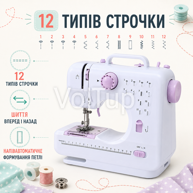 Швейная машинка FHSM-505 белая 12 операций 2 скорости 7 Вт - Фото 2 Швейная машинка FHSM-505 белая 12 операций 2 скорости 7 Вт - изображение 2