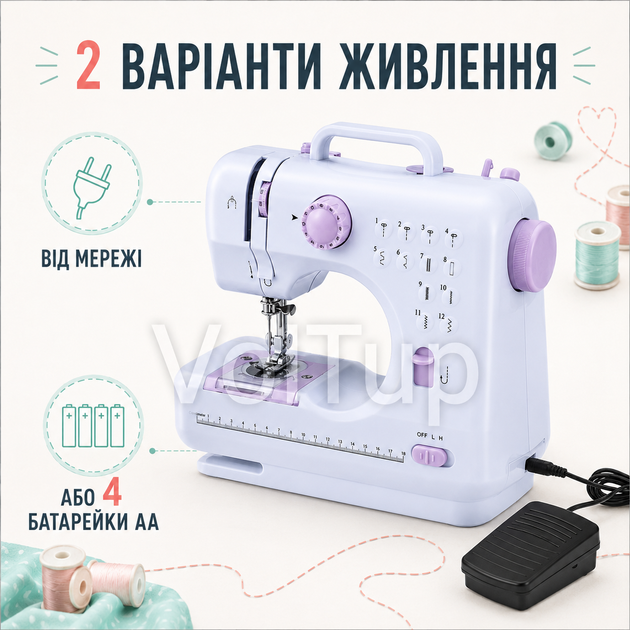 Швейная машинка FHSM-505 белая 12 операций 2 скорости 7 Вт - Фото 3 Швейная машинка FHSM-505 белая 12 операций 2 скорости 7 Вт - изображение 3