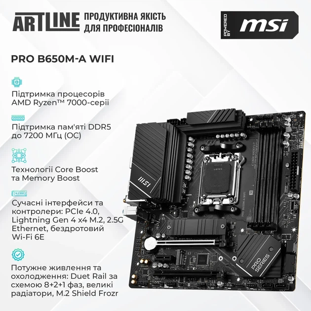 Комп'ютер ARTLINE Gaming DRGN (DRGNv146) - Фото 4 Комп'ютер ARTLINE Gaming DRGN (DRGNv146) - зображення 4