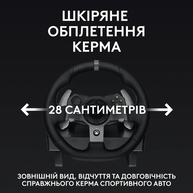 Кермо Logitech G920 Driving Force (941-000123) - зображення 5
