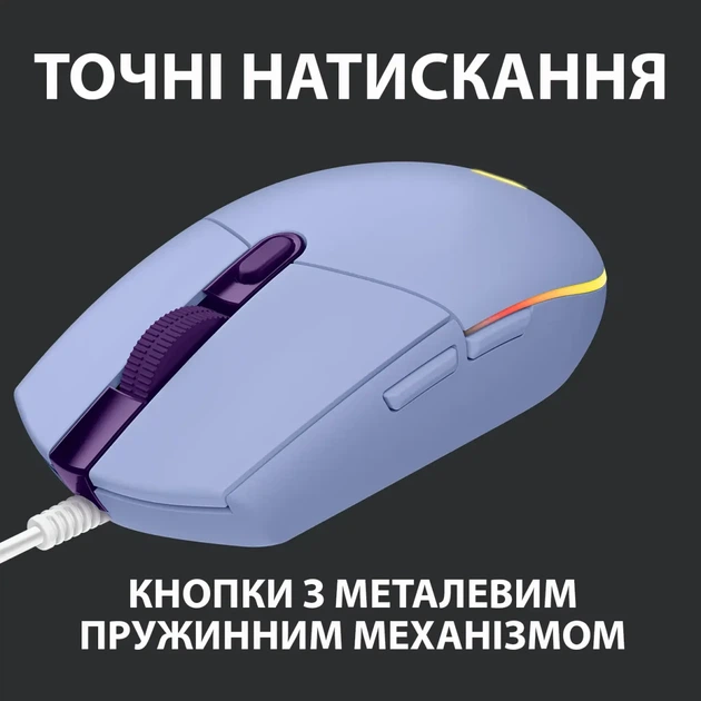 Мишка Logitech G102 Lightsync Lilac (910-005854) - Фото 5 Мишка Logitech G102 Lightsync Lilac (910-005854) - изображение 5