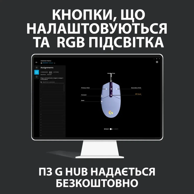 Мишка Logitech G102 Lightsync Lilac (910-005854) - Фото 9 Мишка Logitech G102 Lightsync Lilac (910-005854) - изображение 9