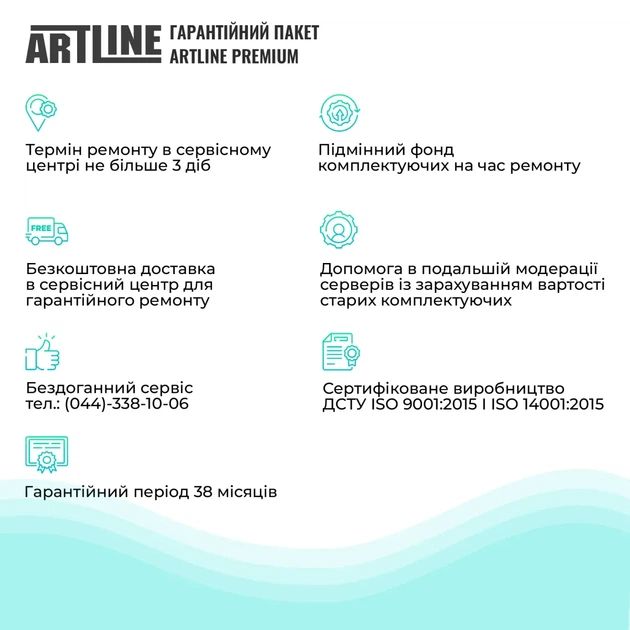 Сервер ARTLINE Business R26 (R26v14) - изображение 8