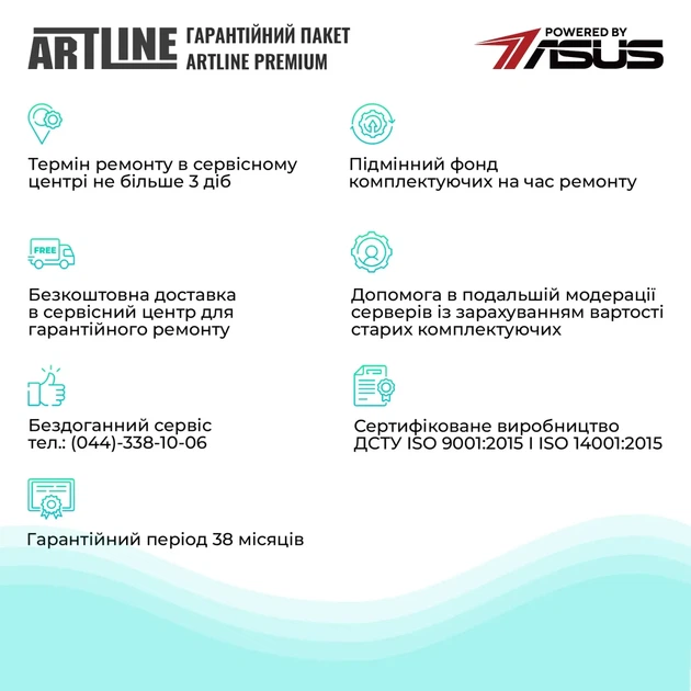 Сервер ARTLINE Business R54 (R54v05) - изображение 10