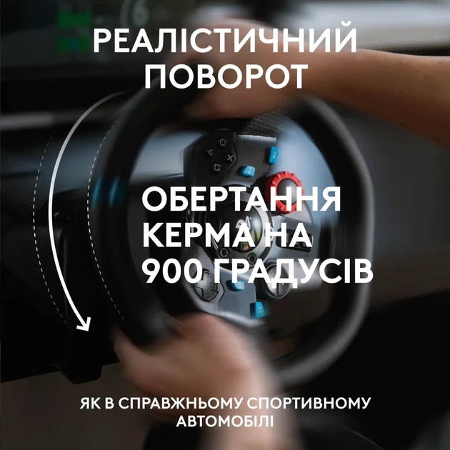 Кермо Logitech G29 Driving Force (941-000112) - Фото 4 Кермо Logitech G29 Driving Force (941-000112) - изображение 4