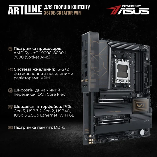 Робоча станція ARTLINE WorkStation PROART Windows 11 Pro (PROARTv65Win) - Фото 4 Робоча станція ARTLINE WorkStation PROART Windows 11 Pro (PROARTv65Win) - изображение 4