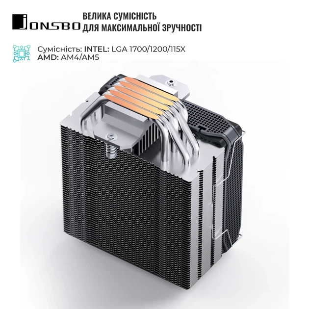 Процесорний кулер JONSBO PISA A5 ARGB Gray (120mm/LGA 1700/1200/115X/AM4/AM5/265W/4Pin PWM) - изображение 5
