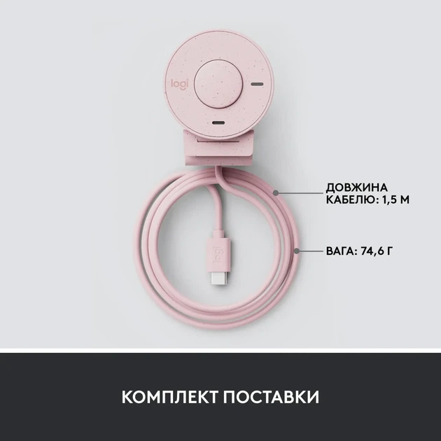 Веб-камера Logitech Brio 300 FHD Rose (960-001448) - изображение 9