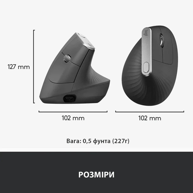 Мишка Logitech MX Vertical (910-005448) - Фото 8 Мишка Logitech MX Vertical (910-005448) - изображение 8