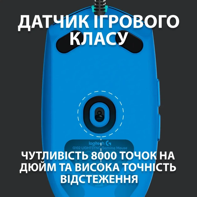 Мишка Logitech G102 Lightsync Blue (910-005801) - Фото 3 Мишка Logitech G102 Lightsync Blue (910-005801) - изображение 3