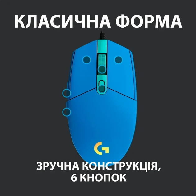 Мишка Logitech G102 Lightsync Blue (910-005801) - Фото 4 Мишка Logitech G102 Lightsync Blue (910-005801) - изображение 4