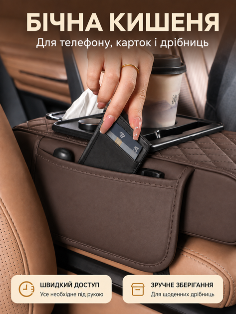 Универсальный автомобильный органайзер на подлокотник в авто между сиденьями с боковыми карманами накидка со встроенными подстаканниками и салфетницей коричневого цвета - изображение 3